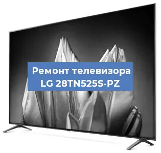 Замена материнской платы на телевизоре LG 28TN525S-PZ в Новосибирске